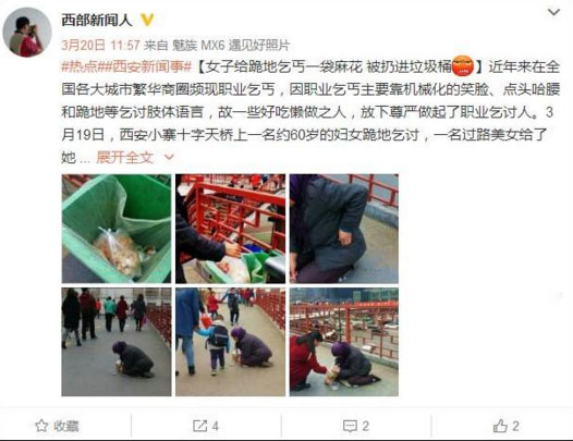 氣憤，“愛心麻花”被扔垃圾桶 誰更無恥？