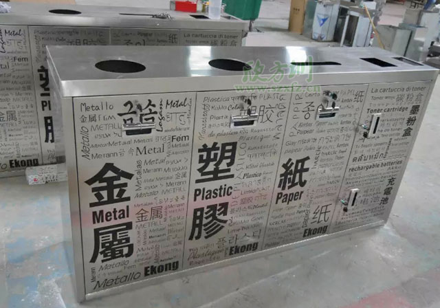 五分類環(huán)?；厥障?欣方圳五分類環(huán)?；厥障鋸S家