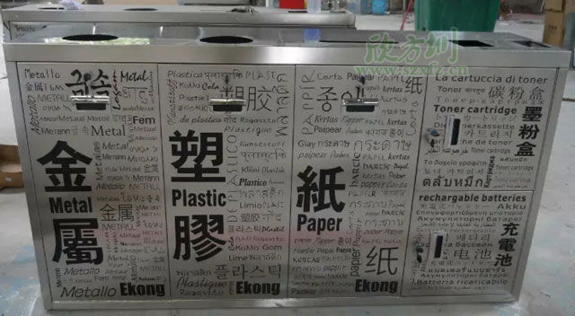 五分類環(huán)?；厥障?欣方圳五分類環(huán)?；厥障鋸S家