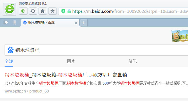 別慌，垃圾桶網(wǎng)站出現(xiàn)這種情況是百度自動識別添加