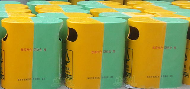 珠海臺(tái)商協(xié)會(huì)訂購(gòu)玻璃鋼環(huán)保分類(lèi)垃圾桶